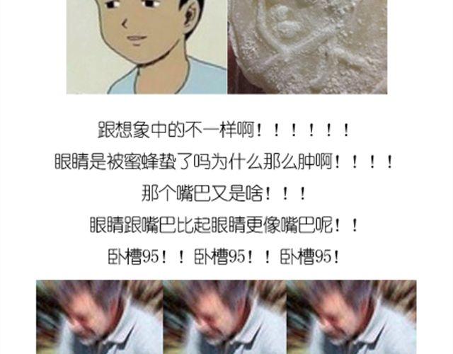 《毁灭宇宙》冰皮月饼 第24页