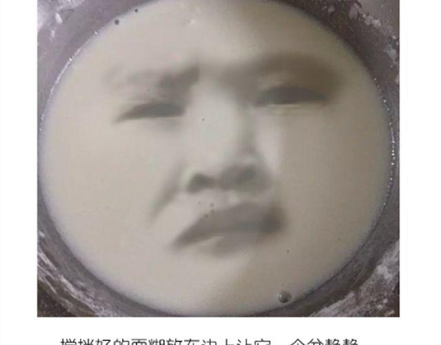 《毁灭宇宙》冰皮月饼 第2页