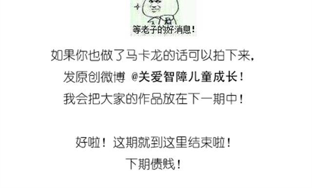 《毁灭宇宙》冰皮月饼 第30页