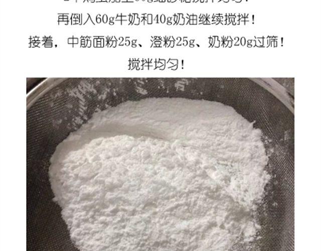 《毁灭宇宙》冰皮月饼 第5页