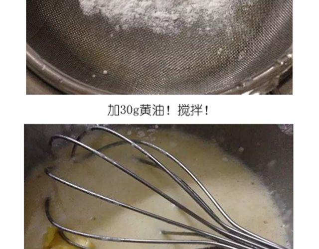 《毁灭宇宙》冰皮月饼 第6页