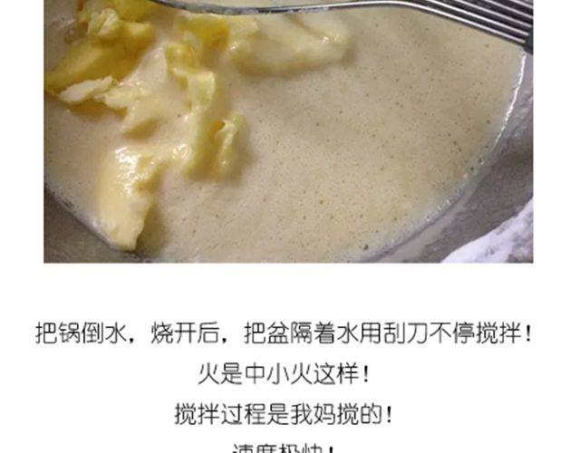 《毁灭宇宙》冰皮月饼 第7页