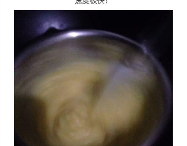 《毁灭宇宙》冰皮月饼 第8页