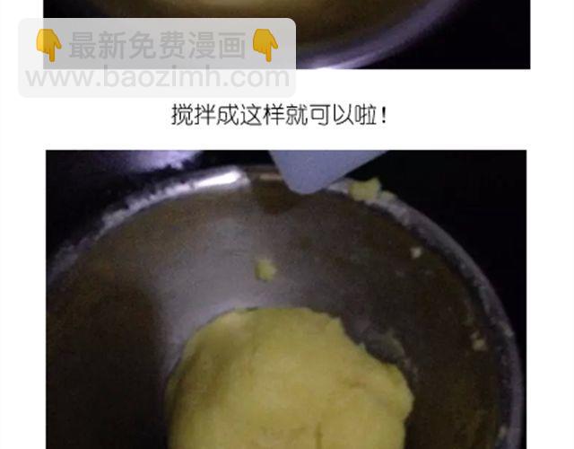 《毁灭宇宙》冰皮月饼 第9页
