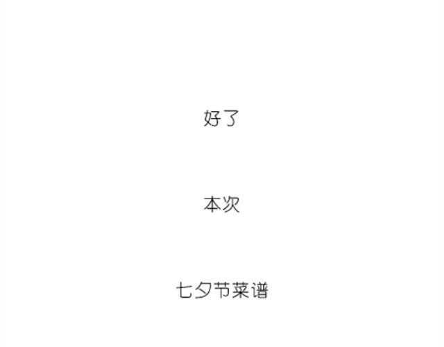 《毁灭宇宙》鸡蛋情侣创意菜 第12页