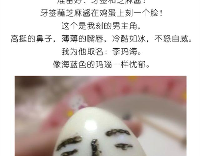 《毁灭宇宙》鸡蛋情侣创意菜 第3页