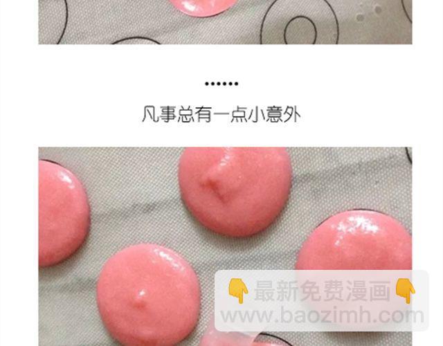 《毁灭宇宙》法式马卡龙 第11页