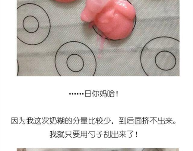 《毁灭宇宙》法式马卡龙 第12页