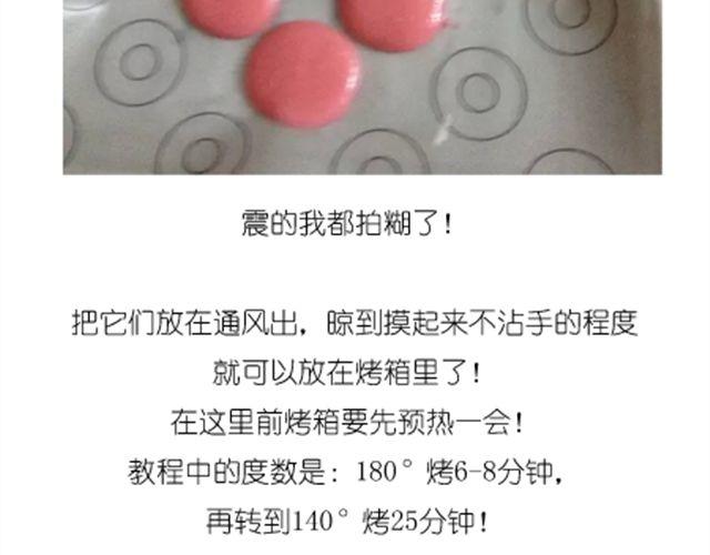 《毁灭宇宙》法式马卡龙 第15页