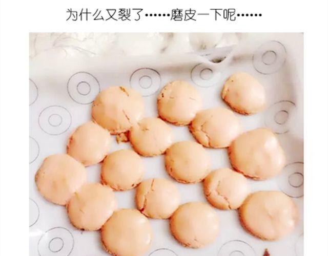 《毁灭宇宙》法式马卡龙 第18页
