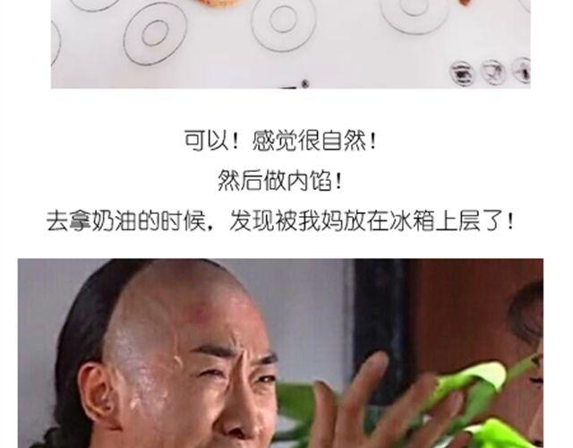 《毁灭宇宙》法式马卡龙 第19页