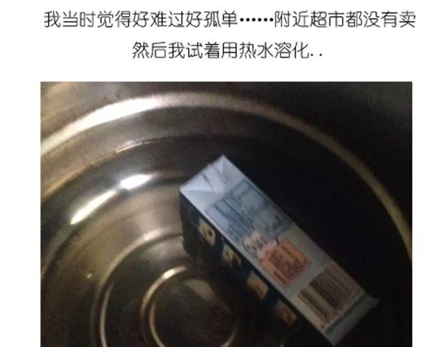 《毁灭宇宙》法式马卡龙 第21页
