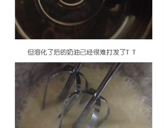 《毁灭宇宙》法式马卡龙 第22页
