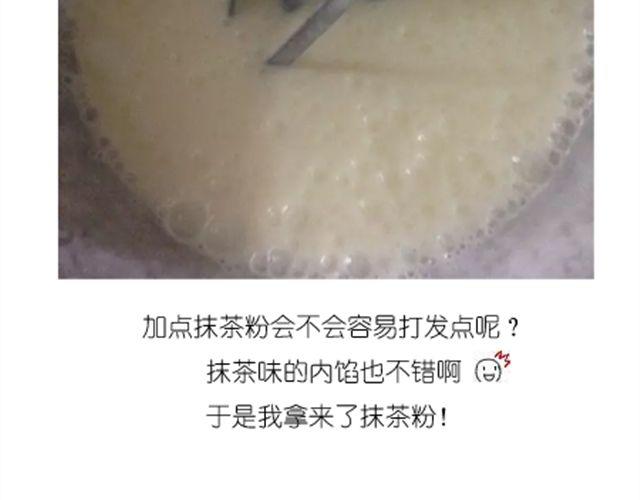 《毁灭宇宙》法式马卡龙 第23页