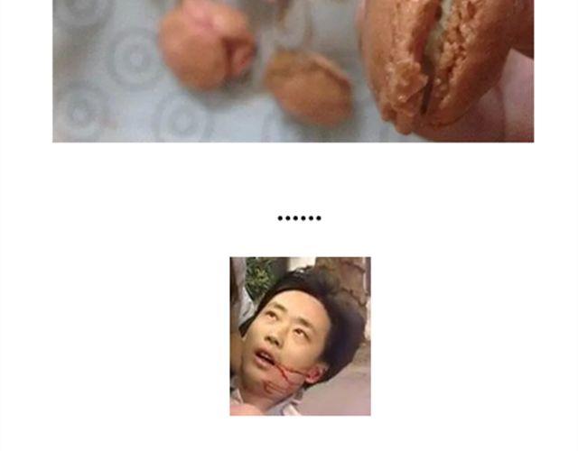 《毁灭宇宙》法式马卡龙 第27页