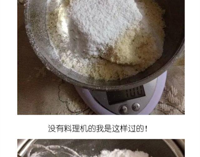 《毁灭宇宙》法式马卡龙 第2页