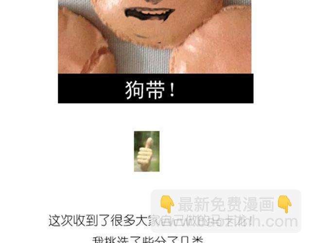 《毁灭宇宙》法式马卡龙 第30页
