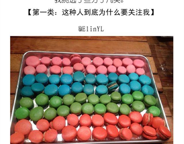 《毁灭宇宙》法式马卡龙 第31页