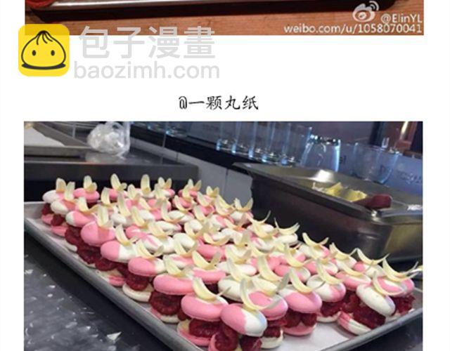 《毁灭宇宙》法式马卡龙 第32页