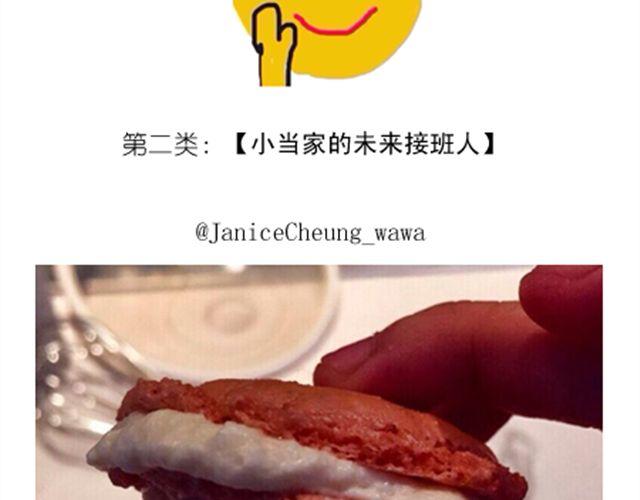 《毁灭宇宙》法式马卡龙 第36页