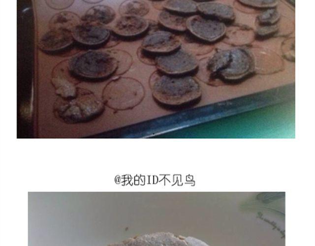 《毁灭宇宙》法式马卡龙 第38页
