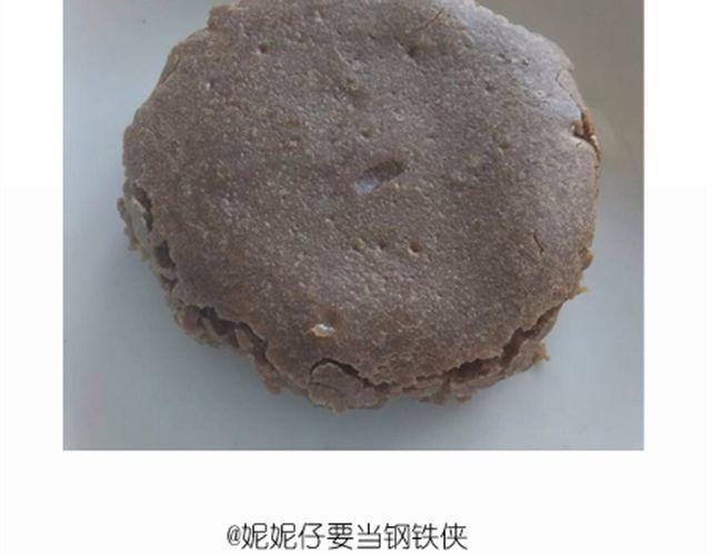 《毁灭宇宙》法式马卡龙 第39页
