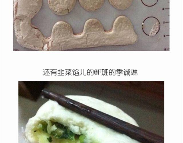 《毁灭宇宙》法式马卡龙 第41页