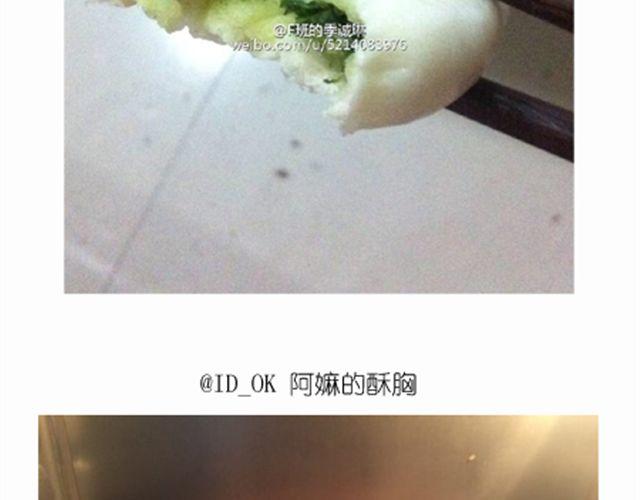 《毁灭宇宙》法式马卡龙 第42页