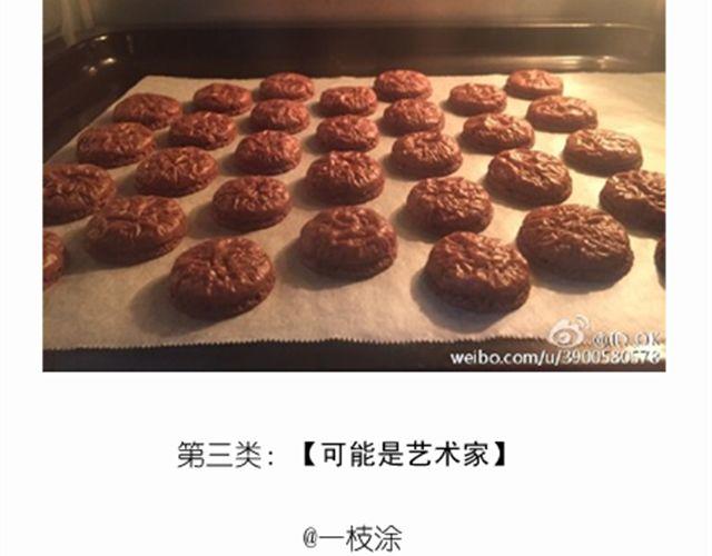 《毁灭宇宙》法式马卡龙 第43页