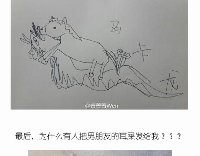 《毁灭宇宙》法式马卡龙 第46页
