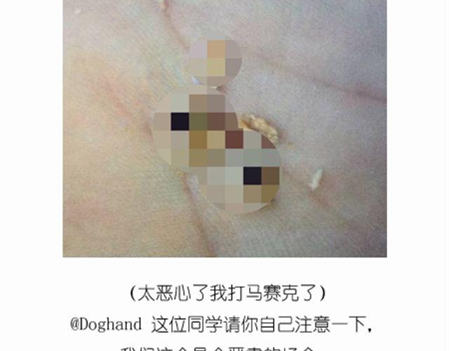 《毁灭宇宙》法式马卡龙 第47页