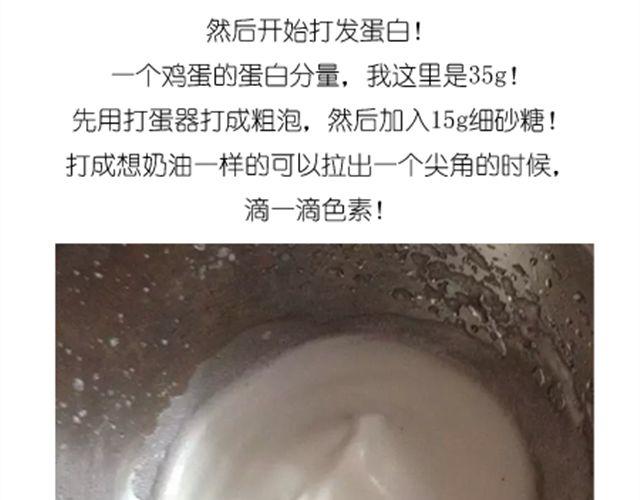 《毁灭宇宙》法式马卡龙 第4页