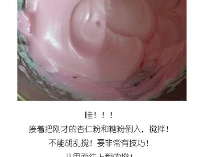 《毁灭宇宙》法式马卡龙 第6页
