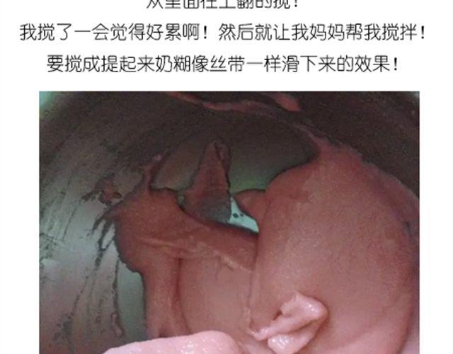 《毁灭宇宙》法式马卡龙 第7页