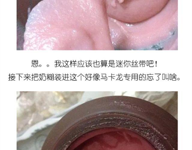 《毁灭宇宙》法式马卡龙 第8页