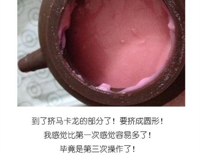 《毁灭宇宙》法式马卡龙 第9页