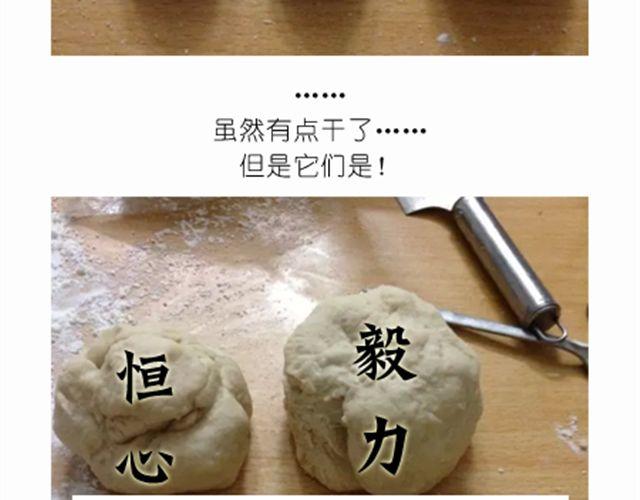 《毁灭宇宙》值得拥有56个赞的中国好面包！ 第11页