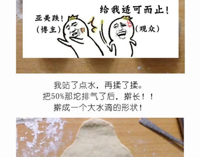 《毁灭宇宙》值得拥有56个赞的中国好面包！ 第12页