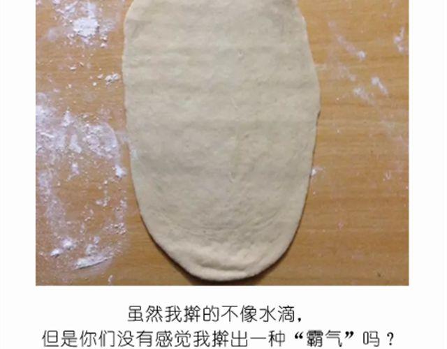 《毁灭宇宙》值得拥有56个赞的中国好面包！ 第13页