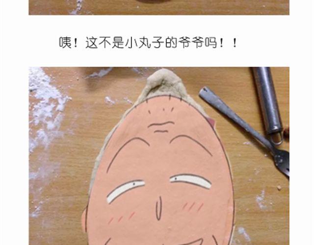 《毁灭宇宙》值得拥有56个赞的中国好面包！ 第17页