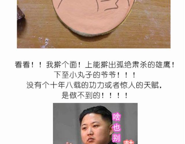《毁灭宇宙》值得拥有56个赞的中国好面包！ 第18页