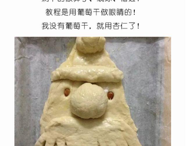 《毁灭宇宙》值得拥有56个赞的中国好面包！ 第21页
