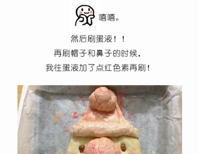 《毁灭宇宙》值得拥有56个赞的中国好面包！ 第23页