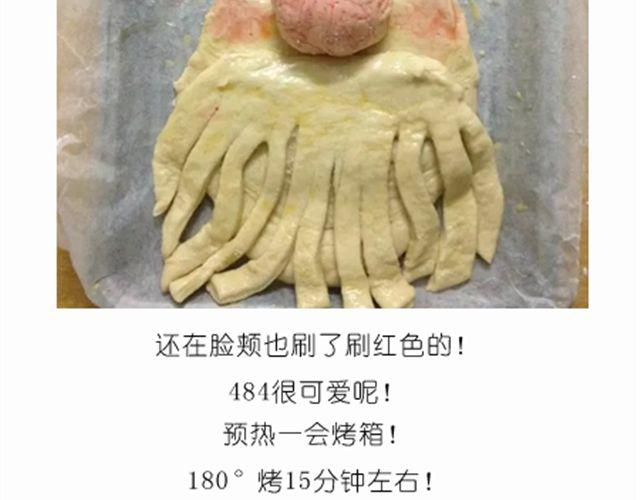 《毁灭宇宙》值得拥有56个赞的中国好面包！ 第24页