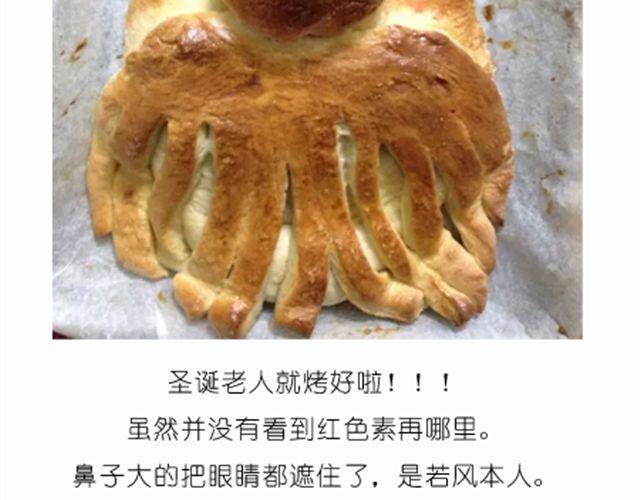 《毁灭宇宙》值得拥有56个赞的中国好面包！ 第26页
