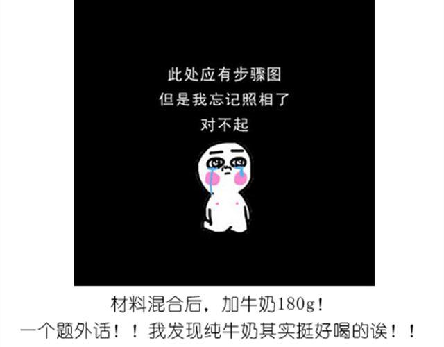 《毁灭宇宙》值得拥有56个赞的中国好面包！ 第3页