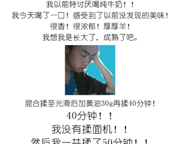 《毁灭宇宙》值得拥有56个赞的中国好面包！ 第4页