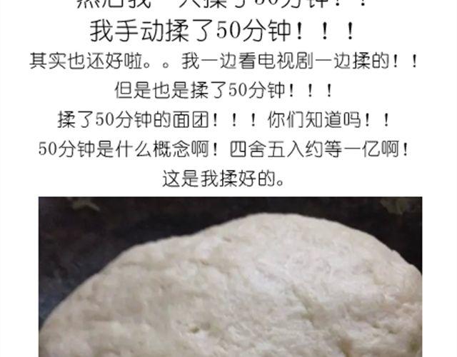 《毁灭宇宙》值得拥有56个赞的中国好面包！ 第5页