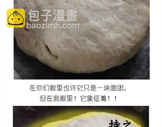 《毁灭宇宙》值得拥有56个赞的中国好面包！ 第6页