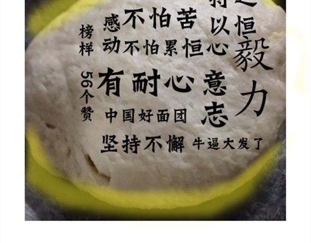 《毁灭宇宙》值得拥有56个赞的中国好面包！ 第7页